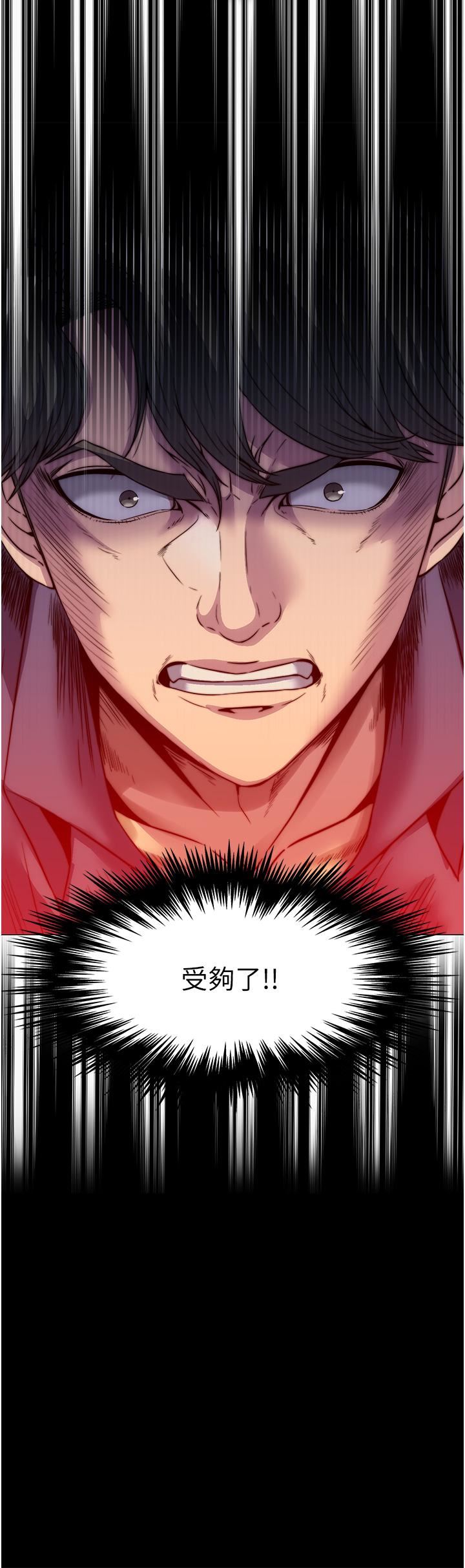 禁锢之慾第1话-肉体的俘虏