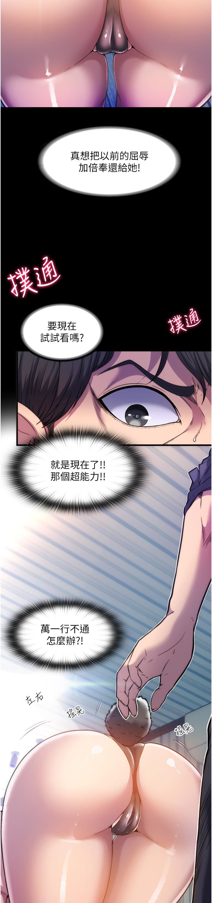 禁锢之慾第1话-肉体的俘虏