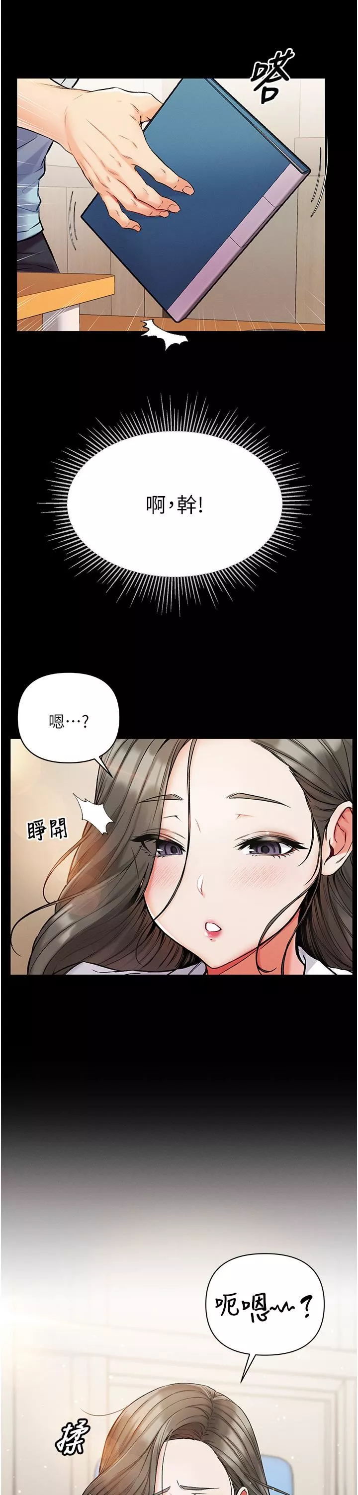 第一大弟子第9話-用內射的方式調教妳