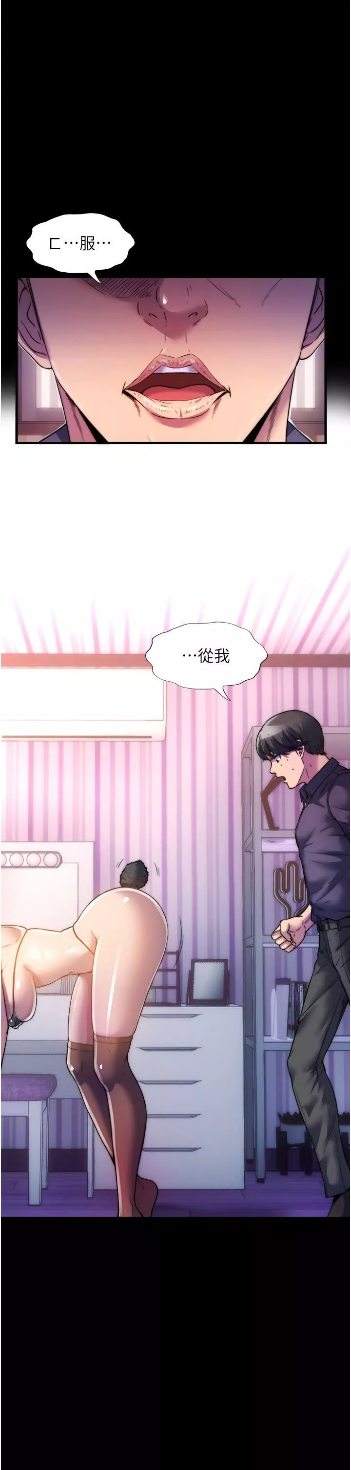 禁锢之慾-第1话-肉体的俘虏 - 图片 47