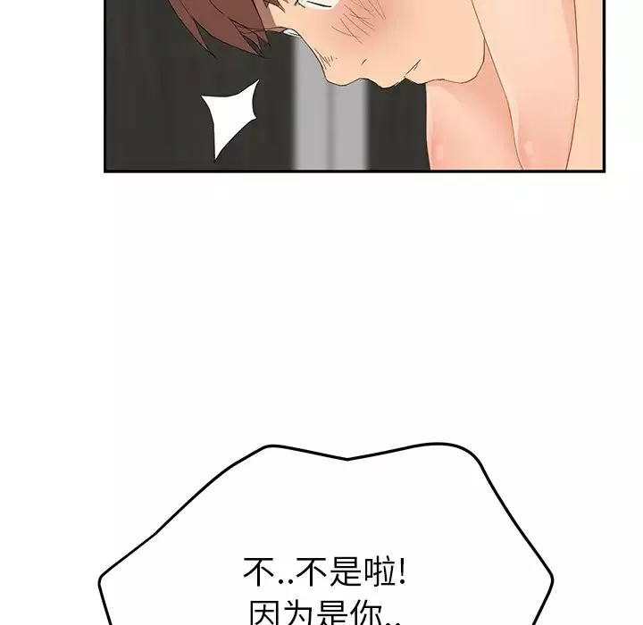 继母-第24话 - 图片 59
