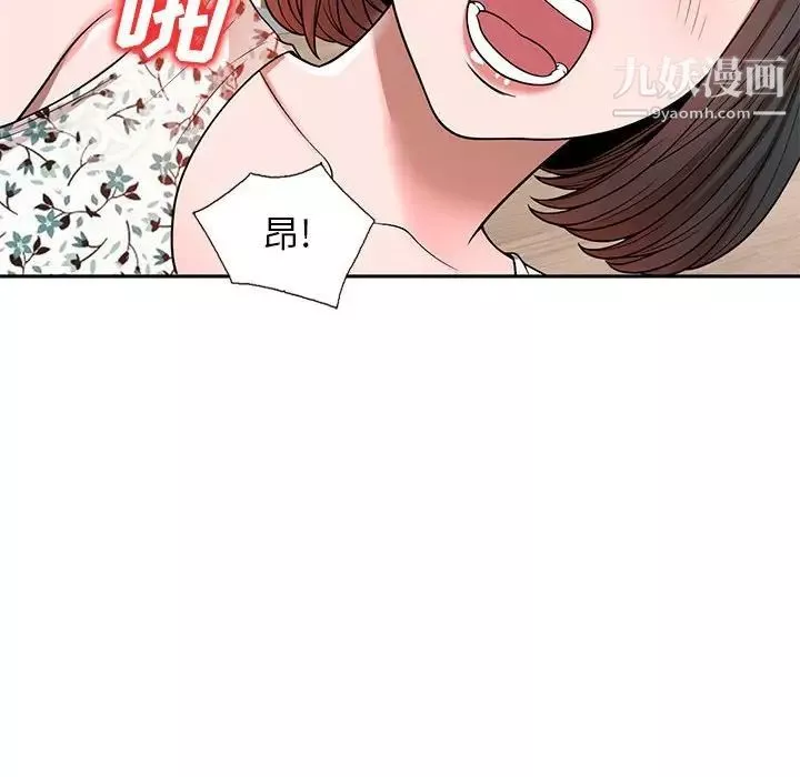 家教老師不教課第3話