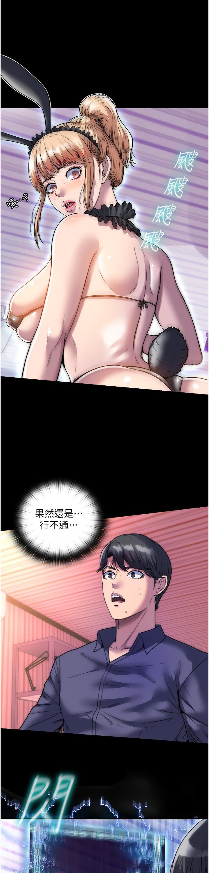 禁錮之慾第1話-肉體的俘虜