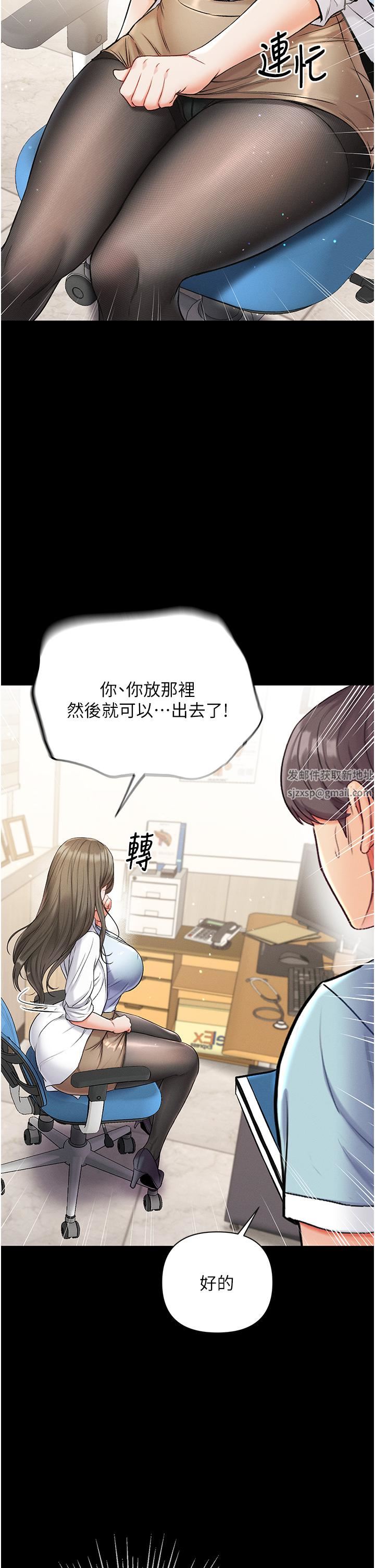第一大弟子第9话-用内射的方式调教妳