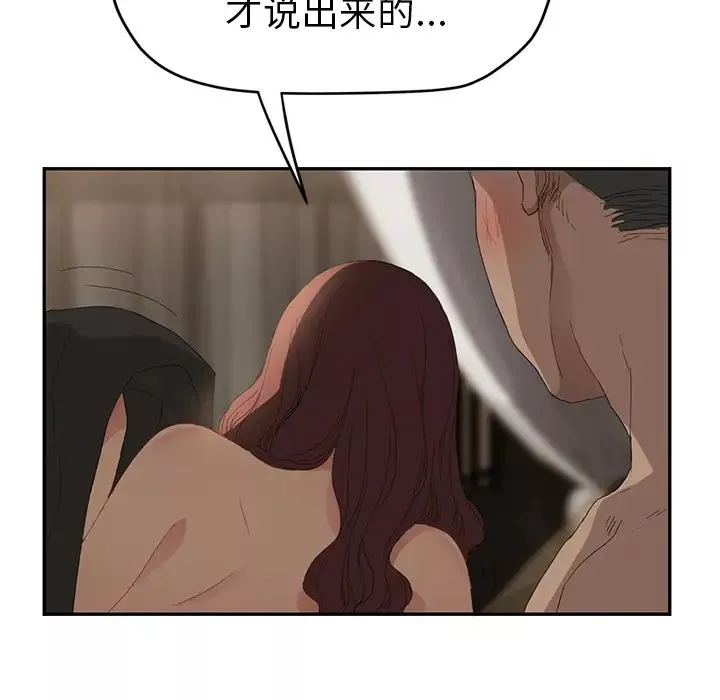 继母-第24话 - 图片 70