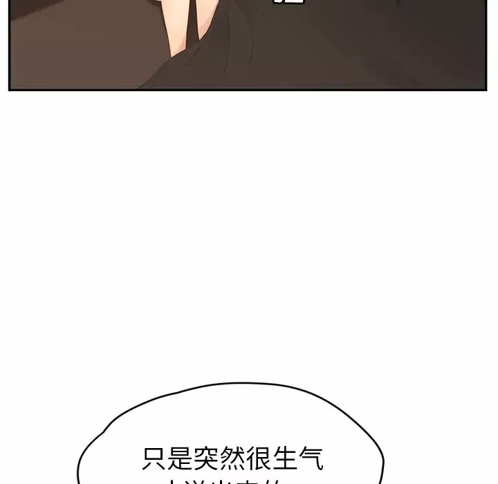 繼母第24话