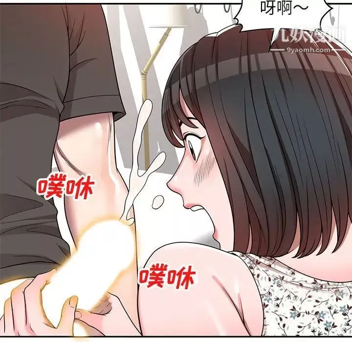 家教老師不教課第3話