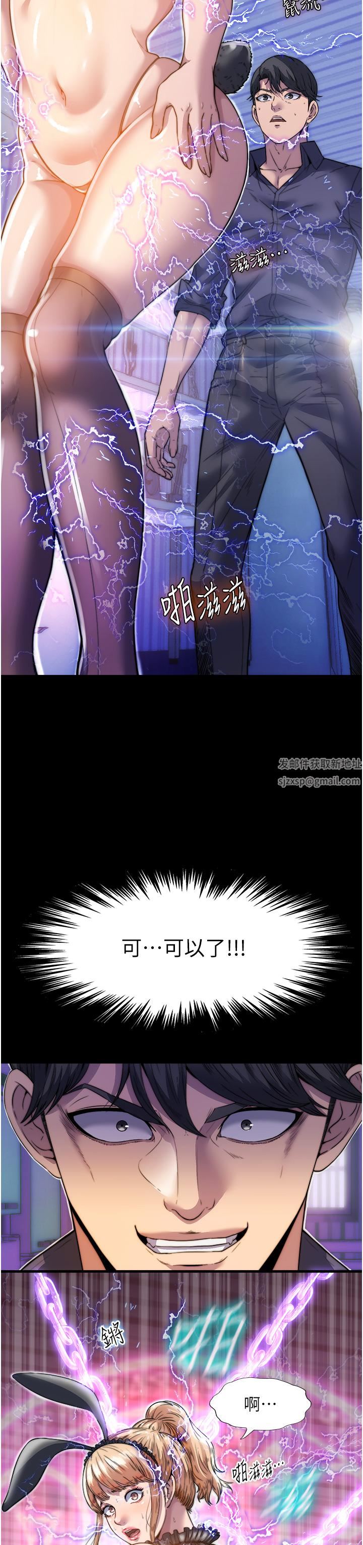 禁锢之慾第1话-肉体的俘虏