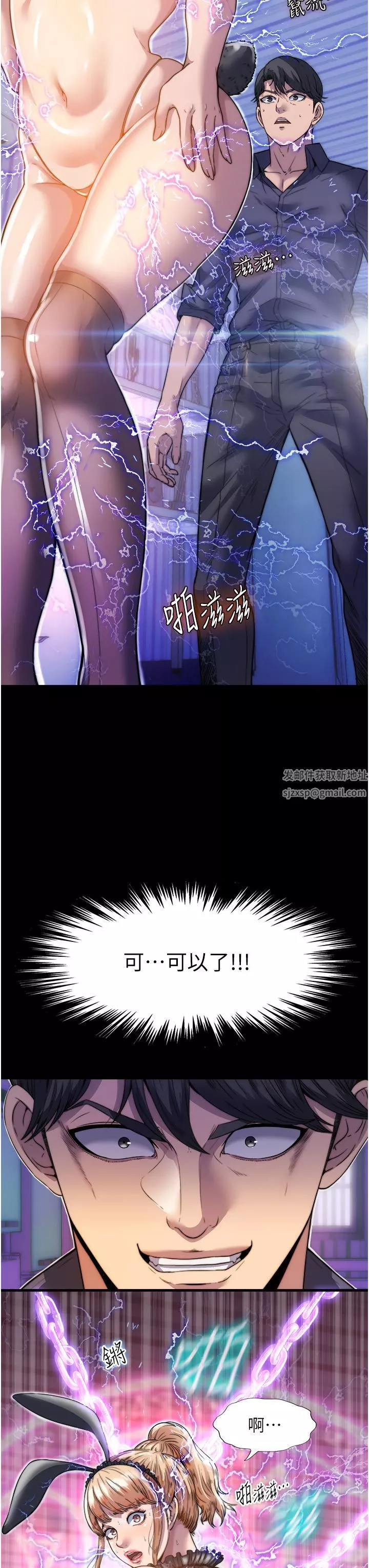 禁錮之慾第1話-肉體的俘虜