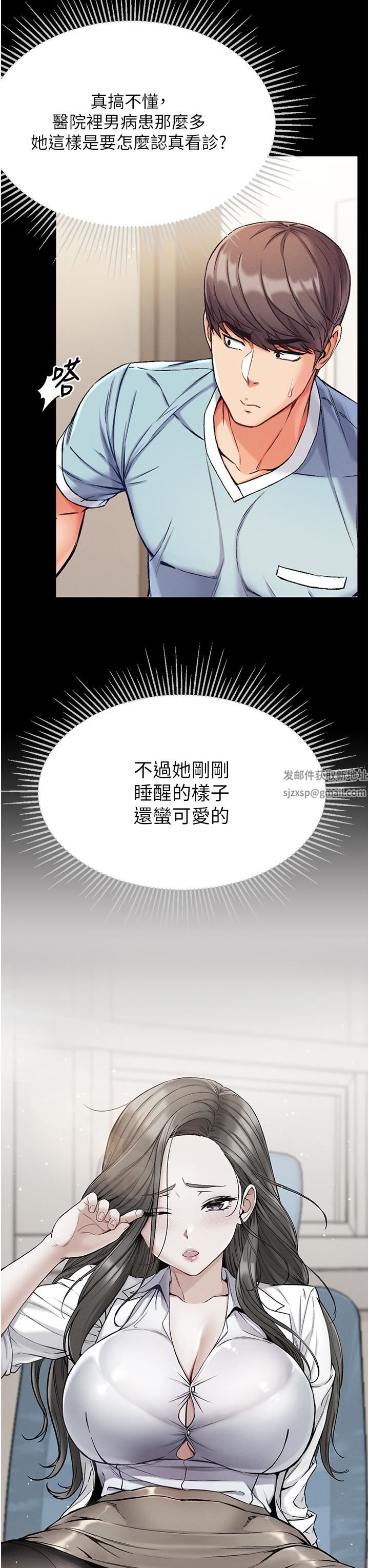 第一大弟子第9話-用內射的方式調教妳