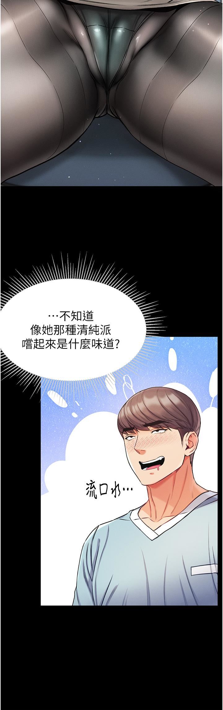 第一大弟子第9话-用内射的方式调教妳