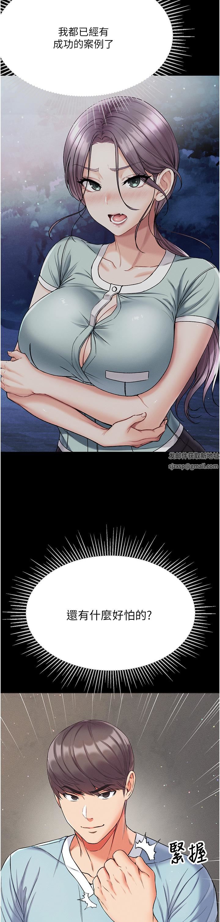 第一大弟子第9话-用内射的方式调教妳