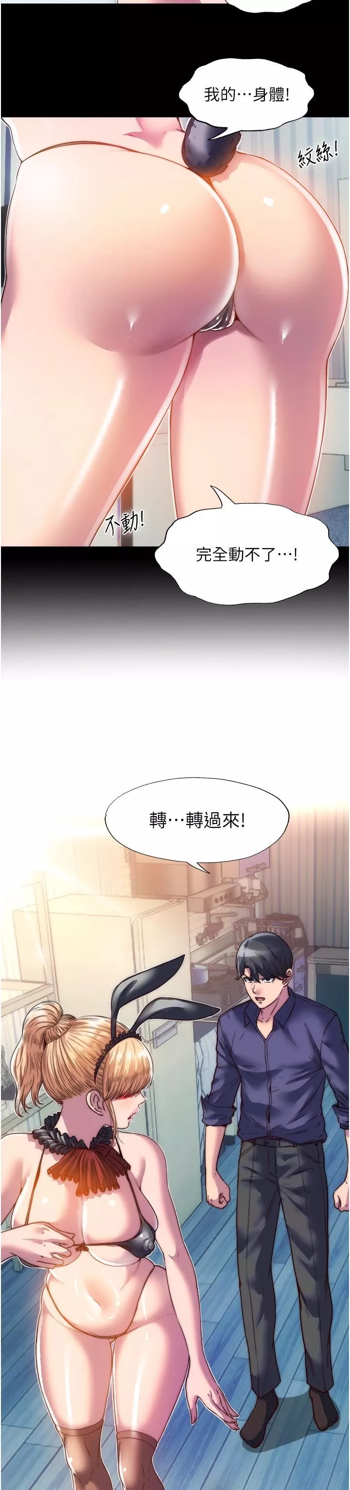 禁錮之慾第2話-性感奶臺妹的香甜豪乳