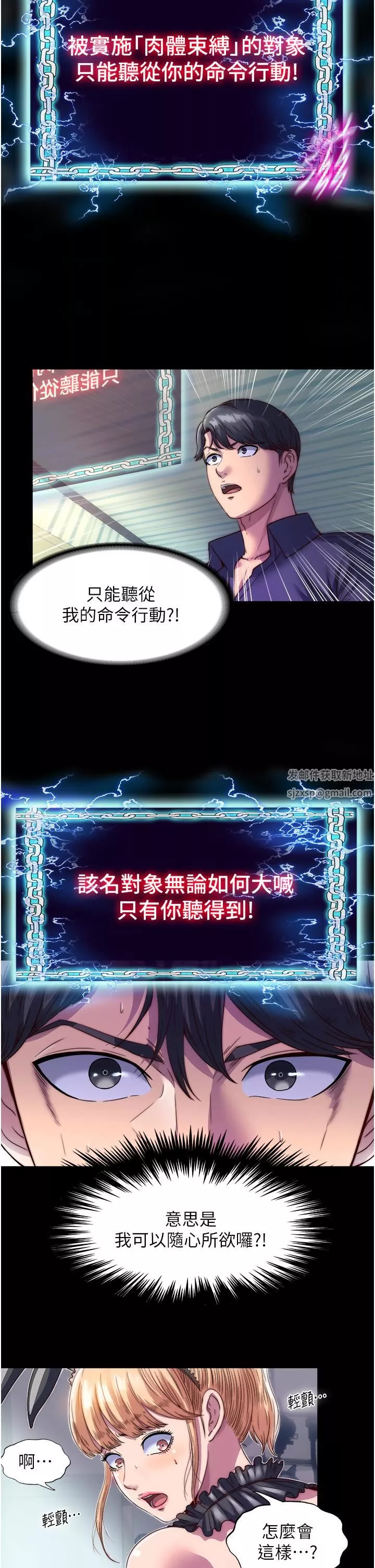 禁锢之慾-第2话-性感奶臺妹的香甜豪乳 - 图片 2