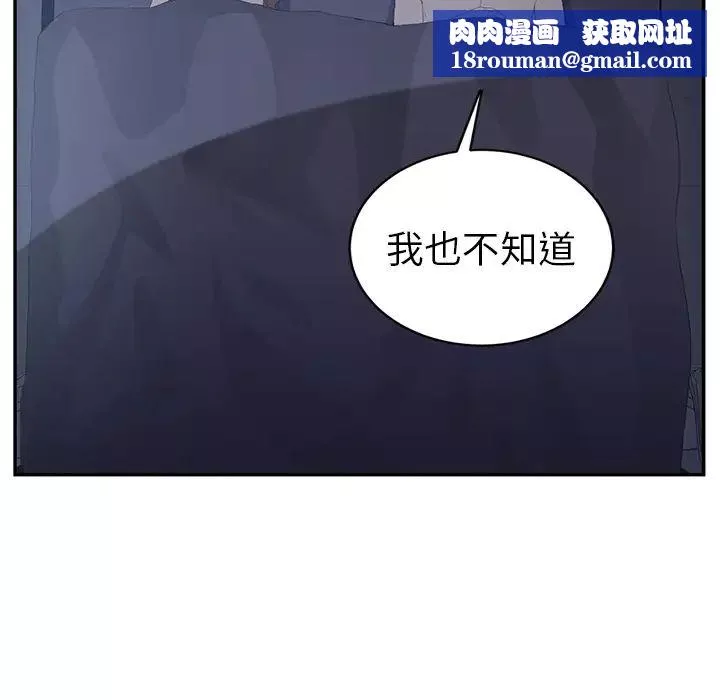 繼母第24话
