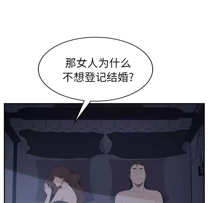繼母第24话