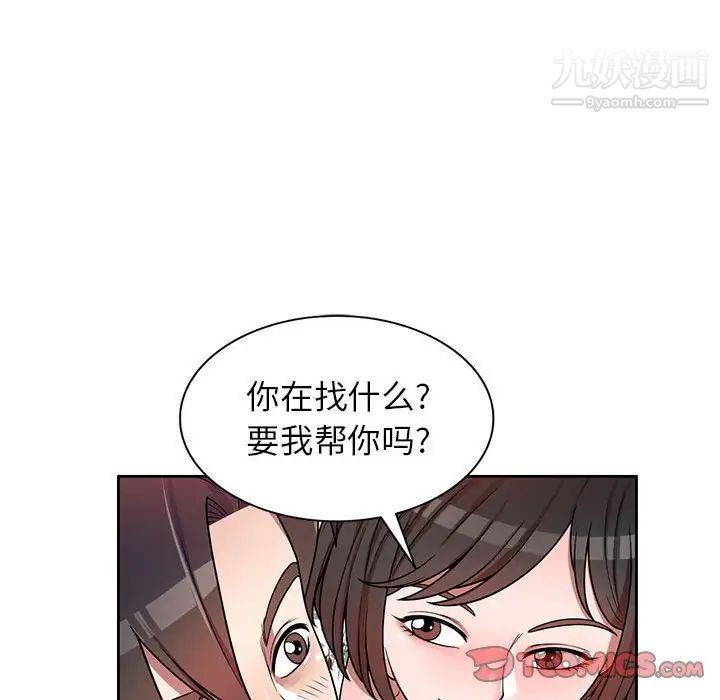 家教老师不教课第3话