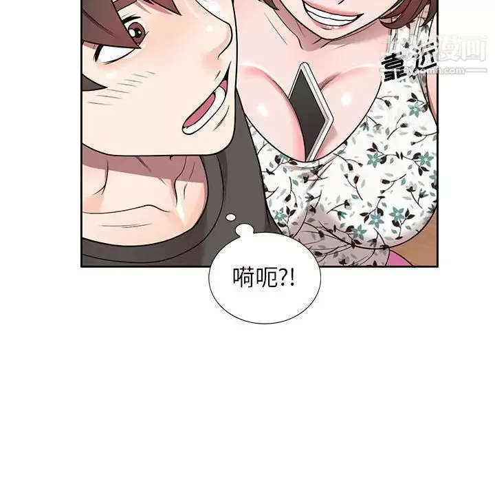 家教老師不教課第3話