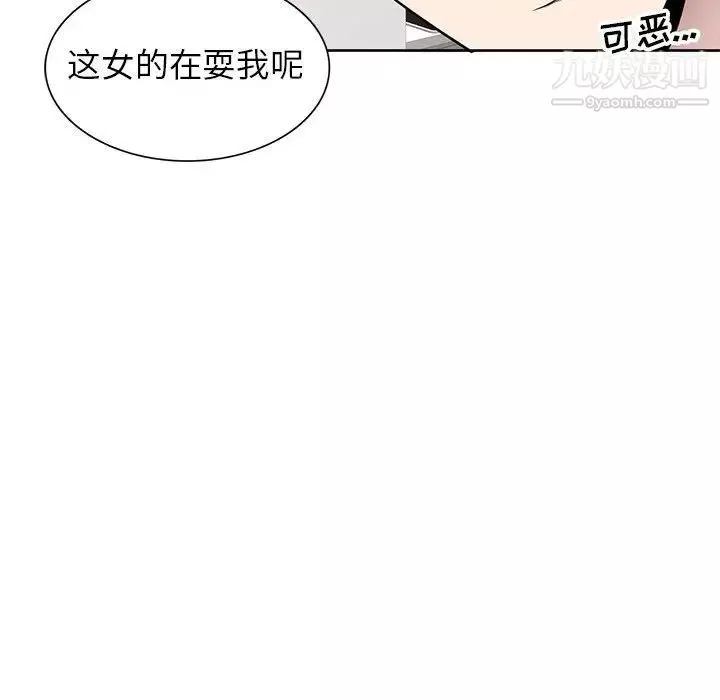 家教老师不教课-第3话 - 图片 124