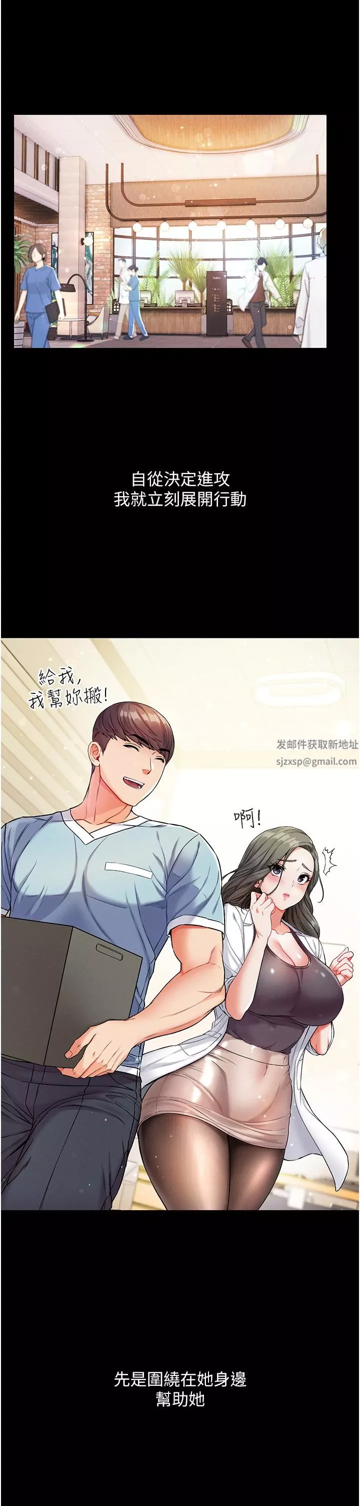 第一大弟子-第10话-吃掉师父的女人 - 图片 5