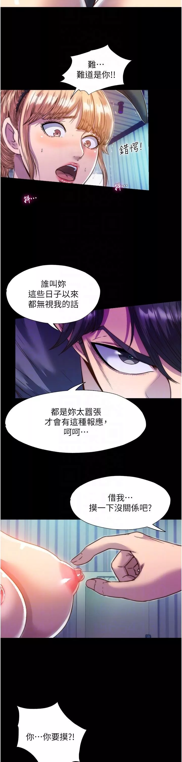 禁錮之慾第2話-性感奶臺妹的香甜豪乳