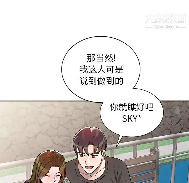 家教老师不教课-第3话 - 图片 130