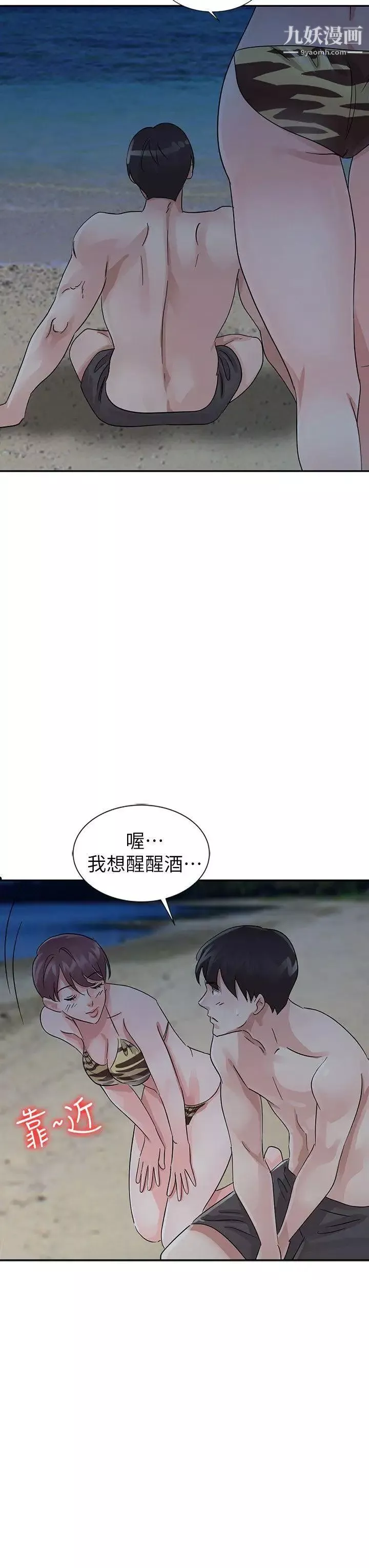 爸爸的女人-第17话-无法就此放弃 - 图片 15