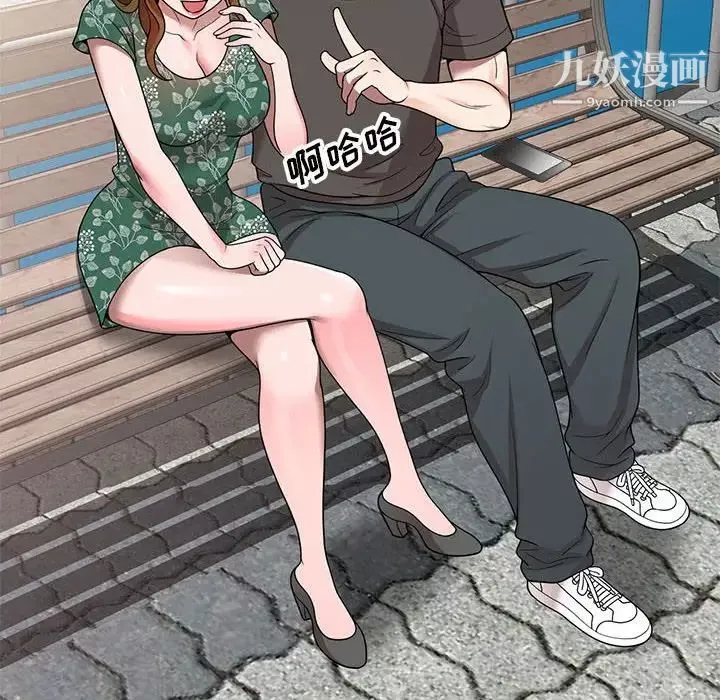 家教老師不教課第3話
