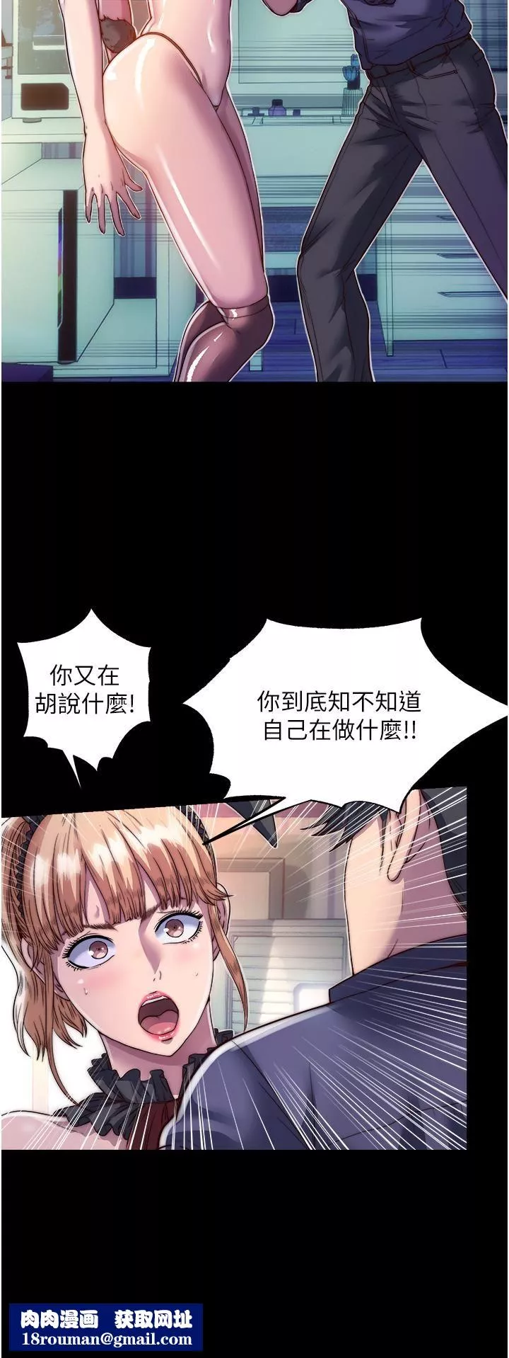 禁锢之慾-第2话-性感奶臺妹的香甜豪乳 - 图片 20