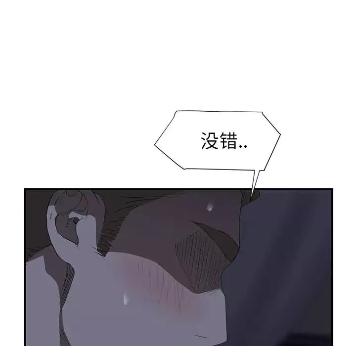 繼母第24话