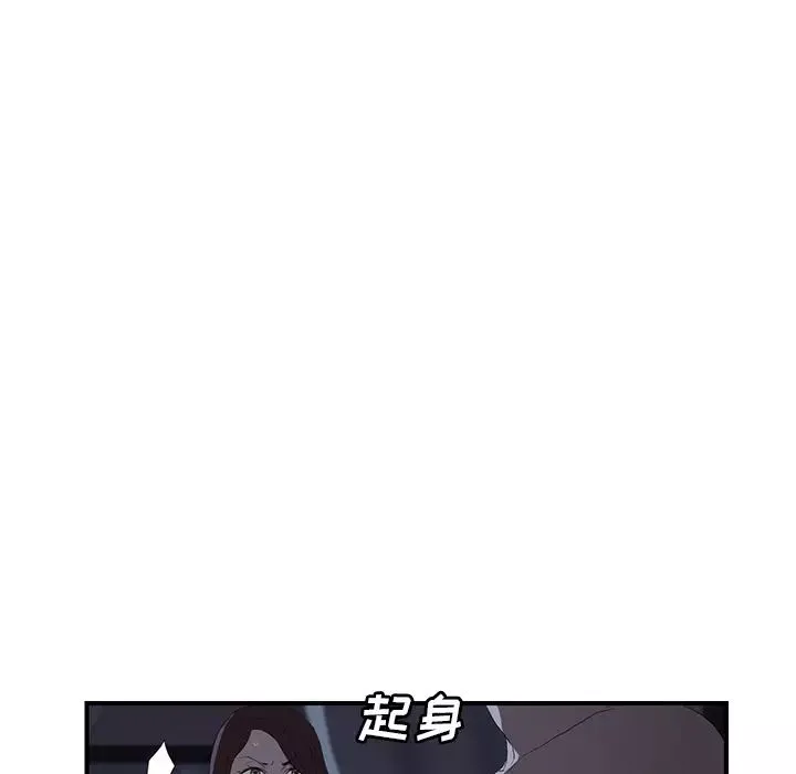 继母-第24话 - 图片 94