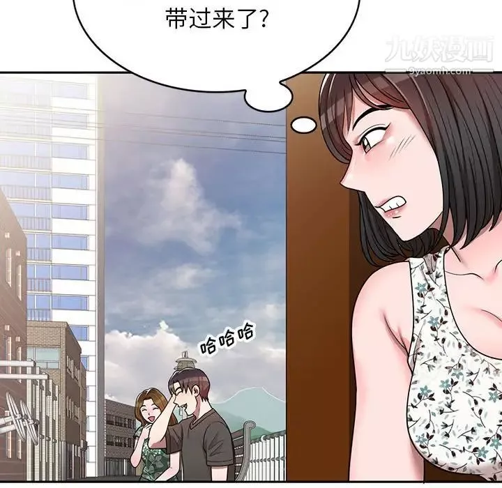 家教老師不教課第3話