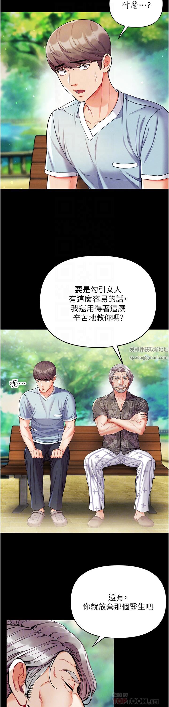 第一大弟子第10話-吃掉師父的女人