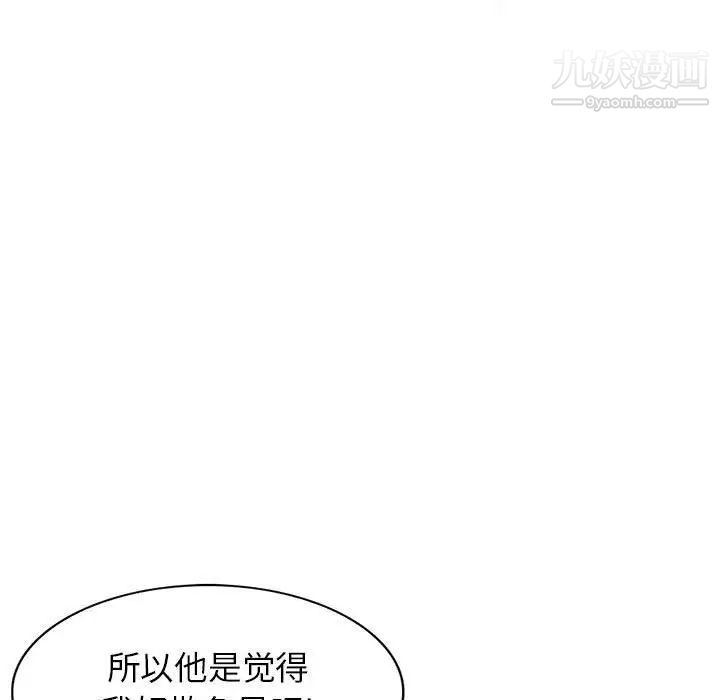家教老师不教课第3话