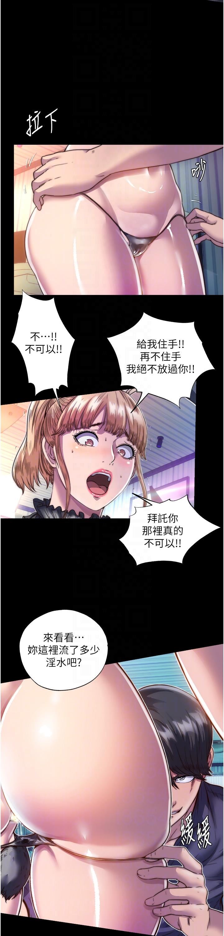 禁锢之慾第2话-性感奶臺妹的香甜豪乳