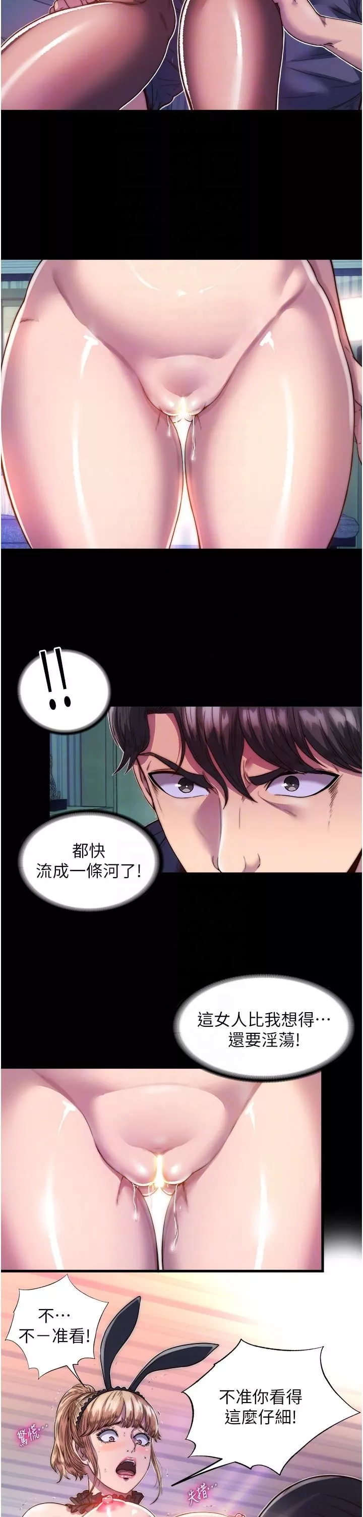 禁錮之慾第2話-性感奶臺妹的香甜豪乳