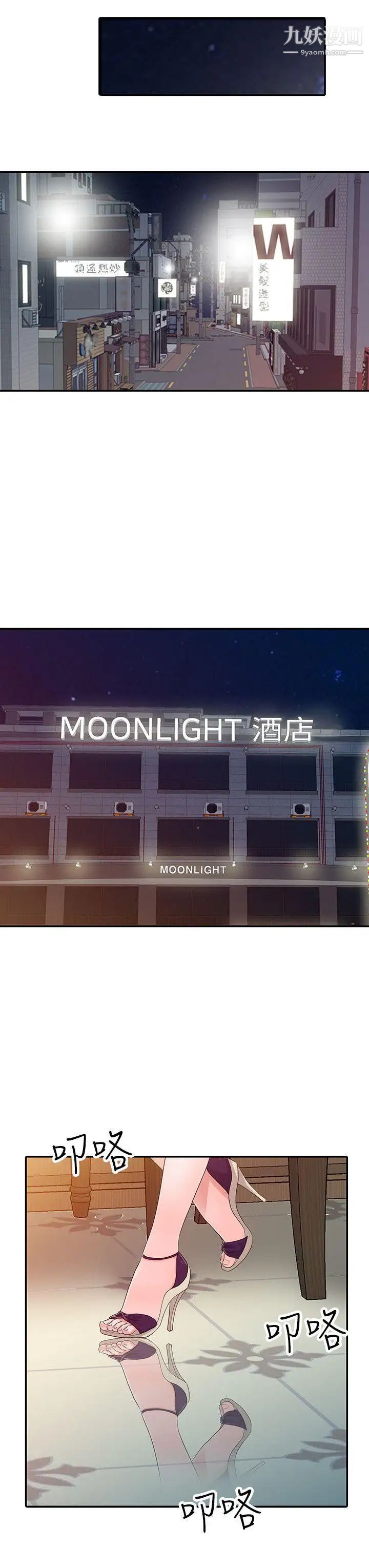 爸爸的女人第17話-無法就此放棄