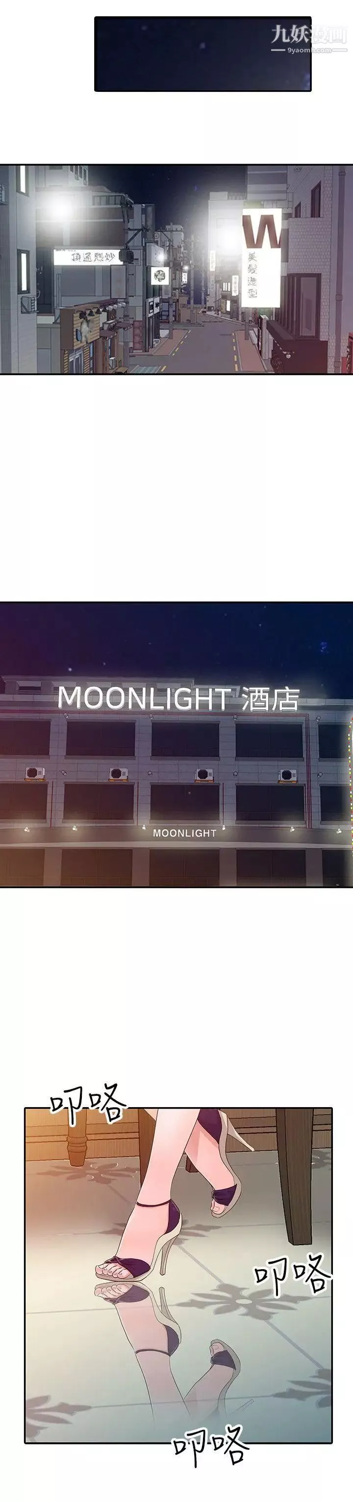爸爸的女人第17話-無法就此放棄
