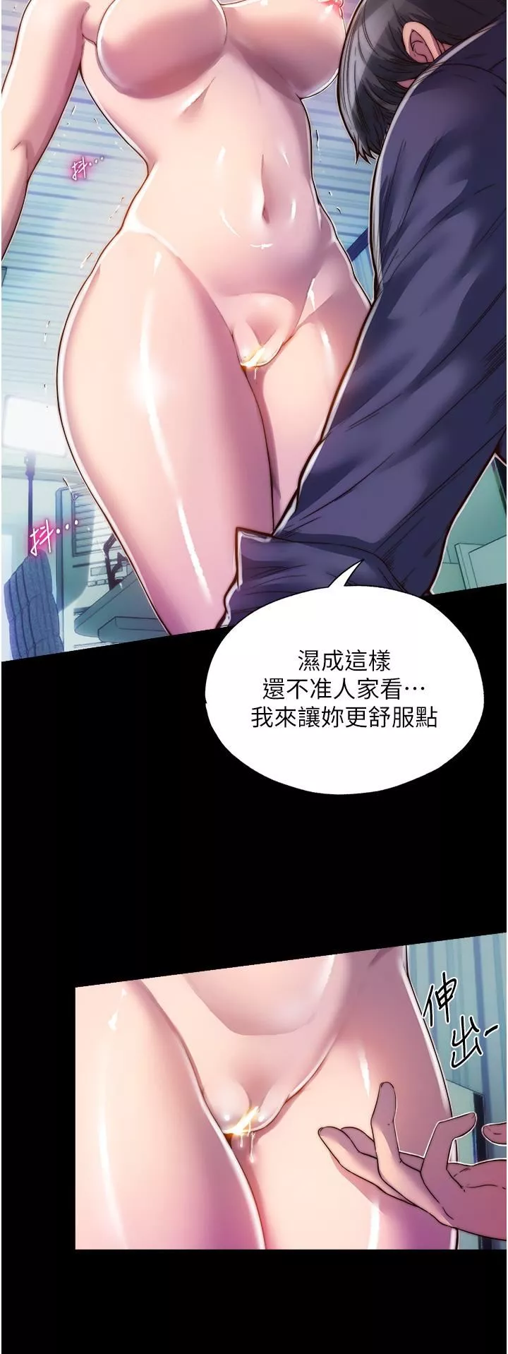 禁錮之慾第2話-性感奶臺妹的香甜豪乳