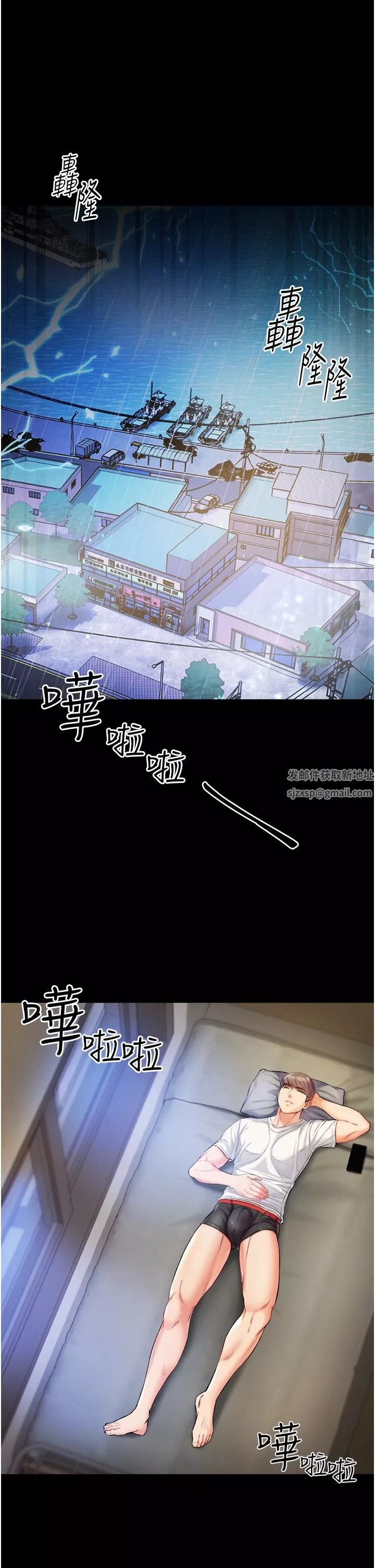第一大弟子第10話-吃掉師父的女人