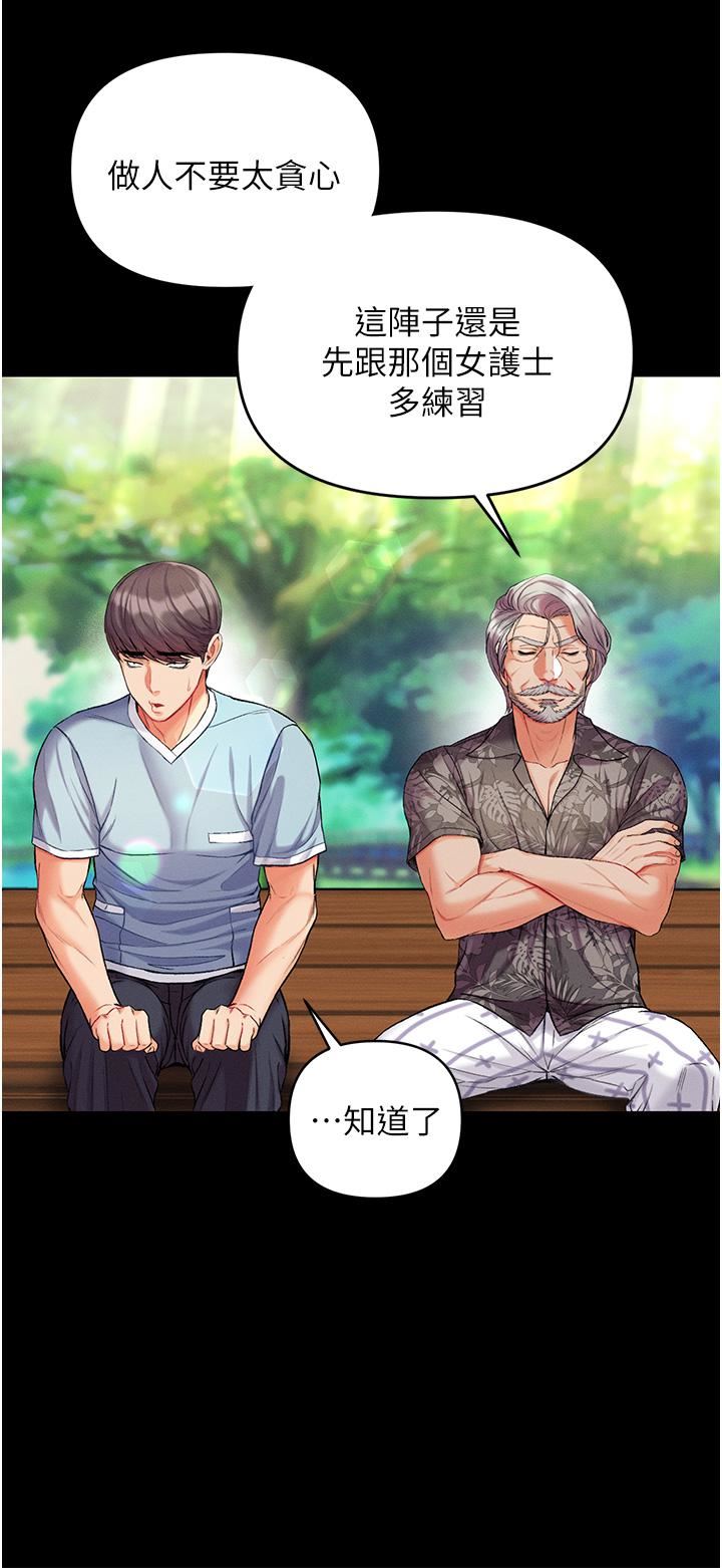 第一大弟子第10話-吃掉師父的女人