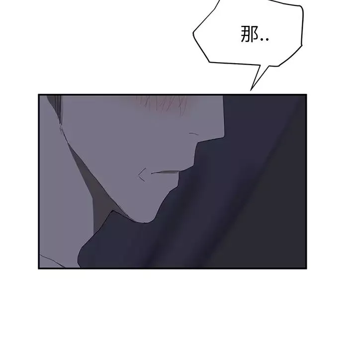 继母-第24话 - 图片 100
