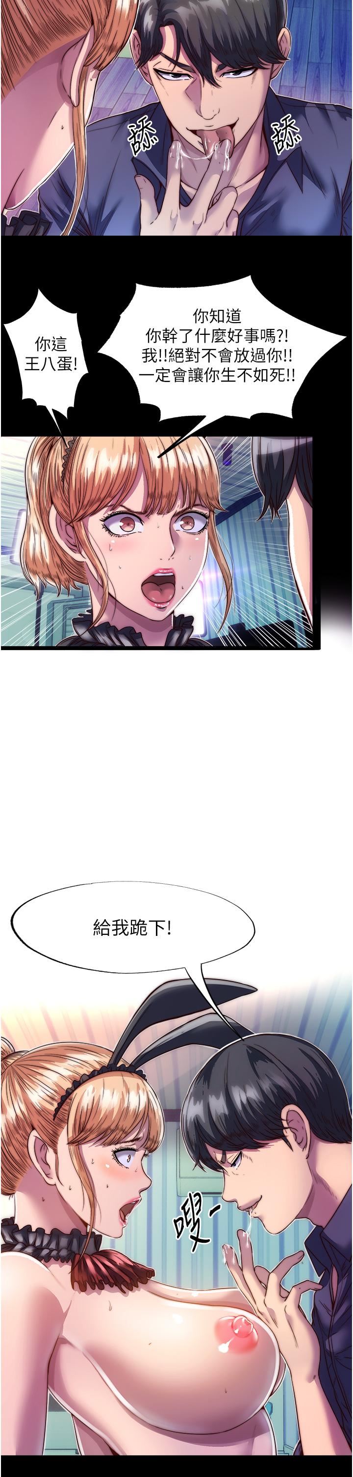 禁锢之慾第2话-性感奶臺妹的香甜豪乳