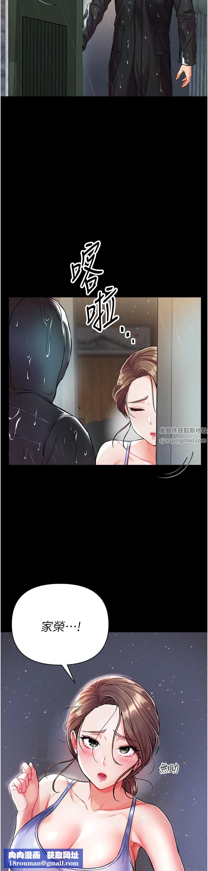 第一大弟子第10话-吃掉师父的女人