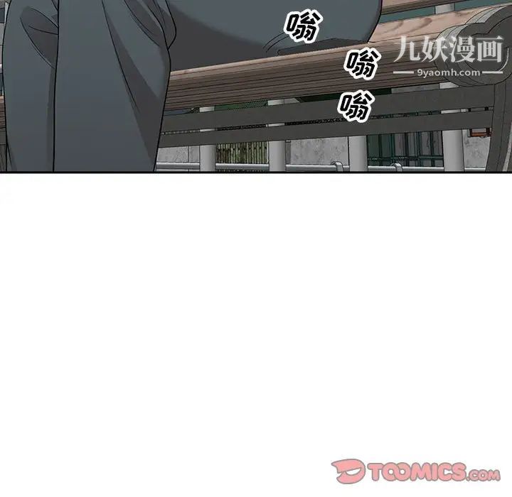 家教老师不教课第3话