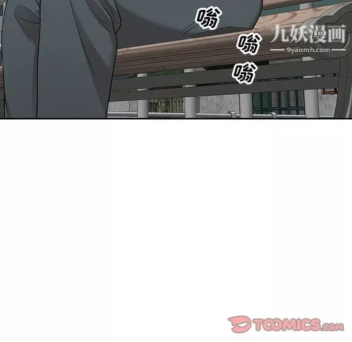 家教老師不教課第3話