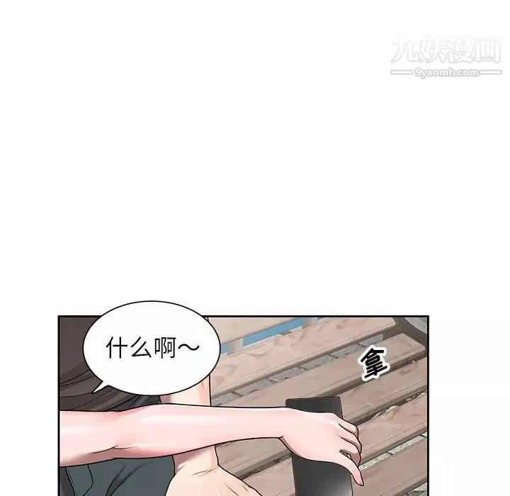 家教老師不教課第3話