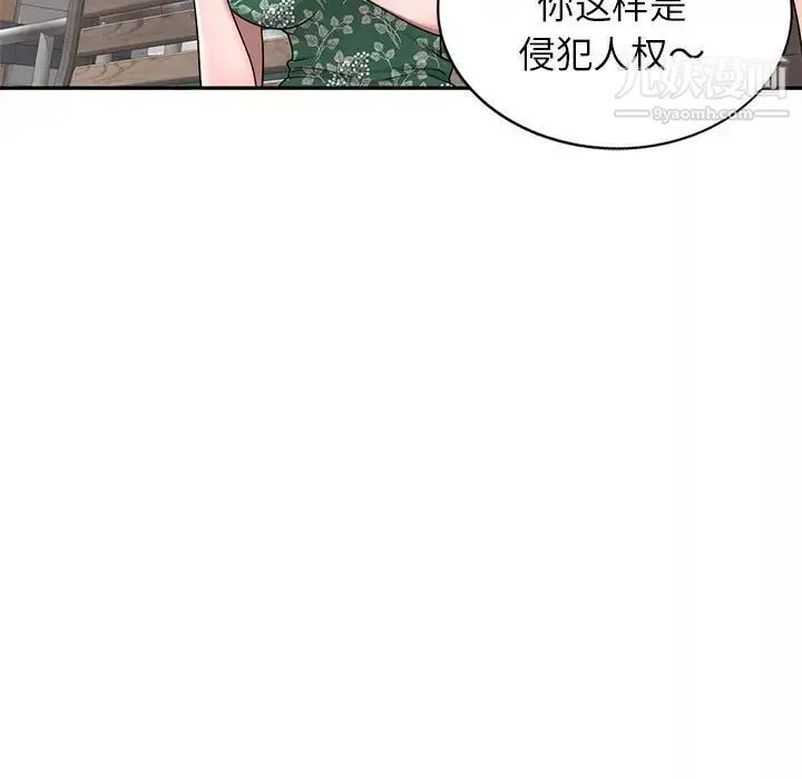 家教老師不教課第3話