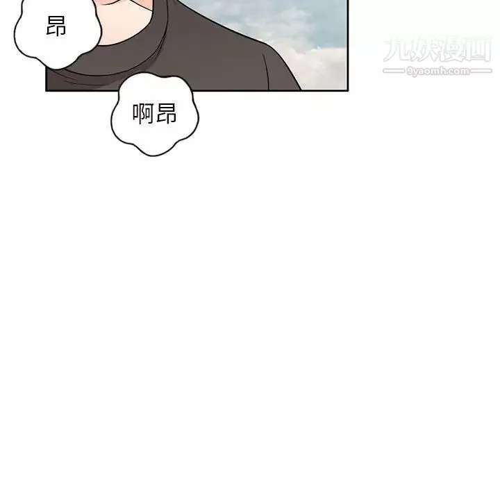 家教老师不教课-第3话 - 图片 144