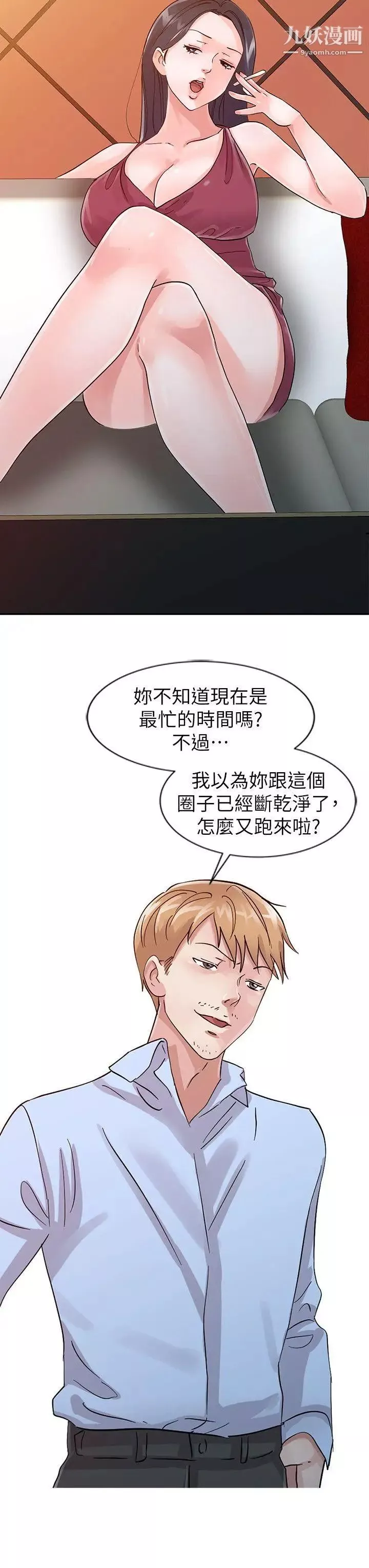 爸爸的女人-第18话-妈妈的另一面 - 图片 4